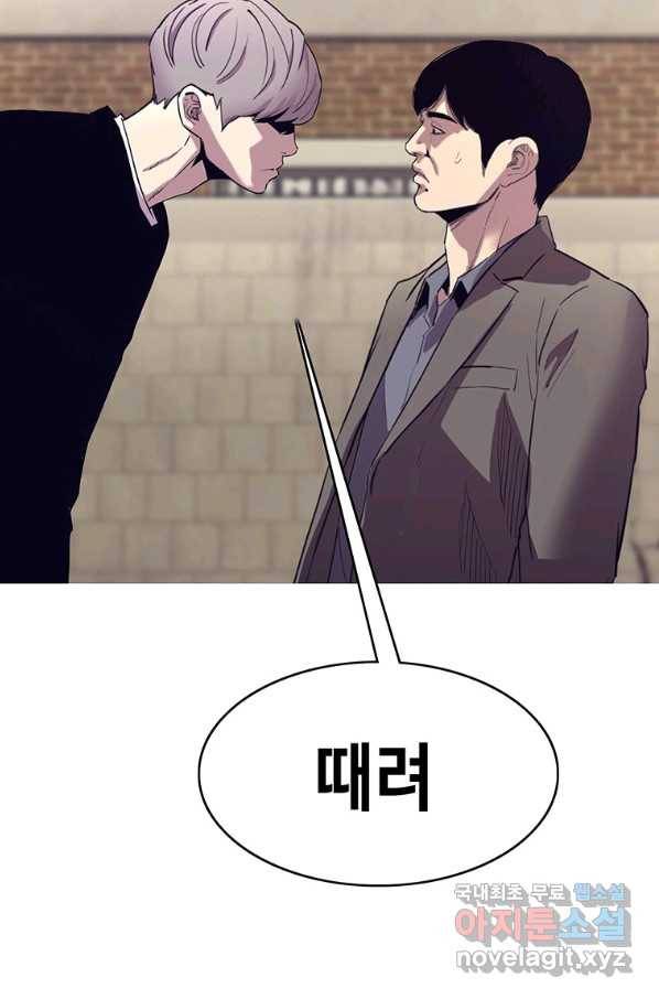 귀싸대기 46화 85
