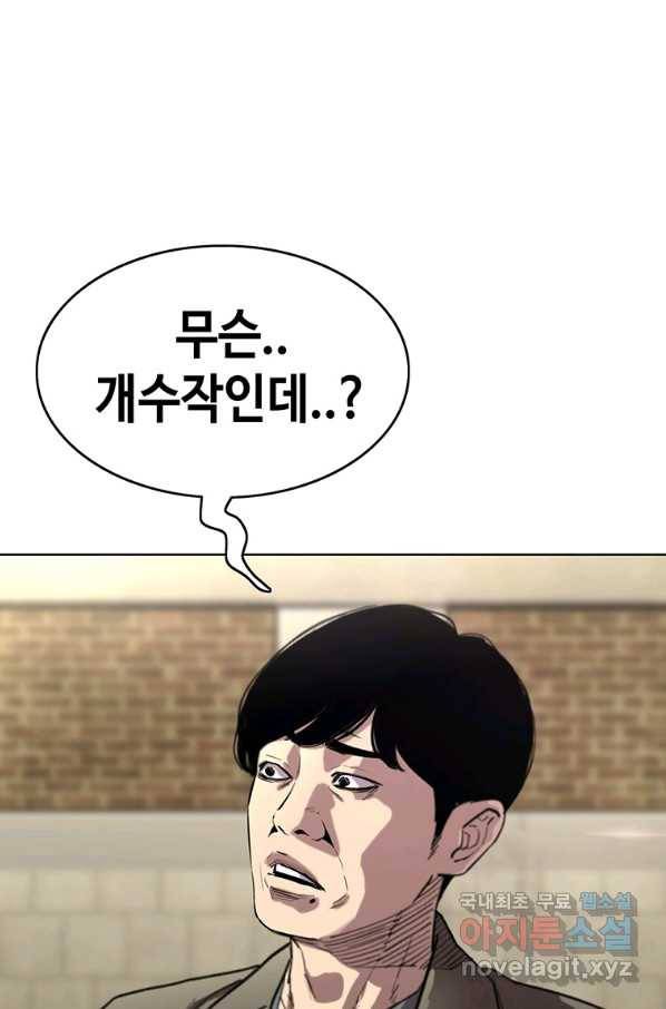 귀싸대기 46화 86