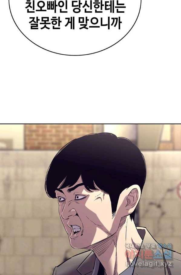 귀싸대기 46화 90