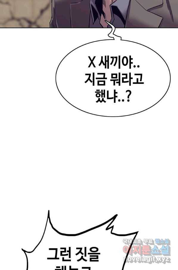 귀싸대기 46화 91