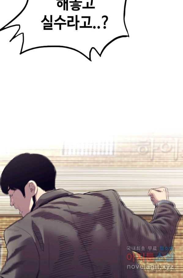 귀싸대기 46화 92
