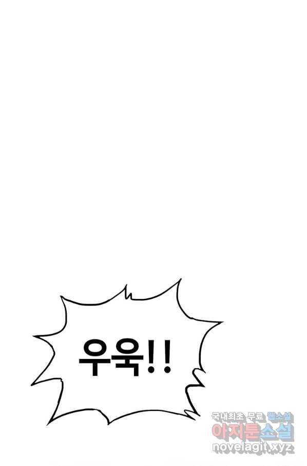 귀싸대기 46화 102