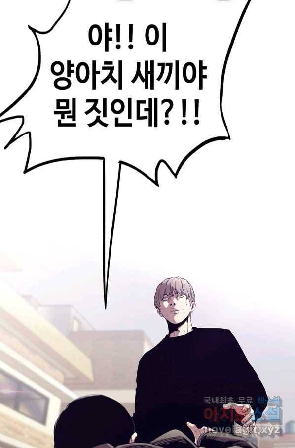 귀싸대기 46화 105