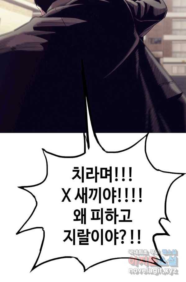 귀싸대기 46화 106