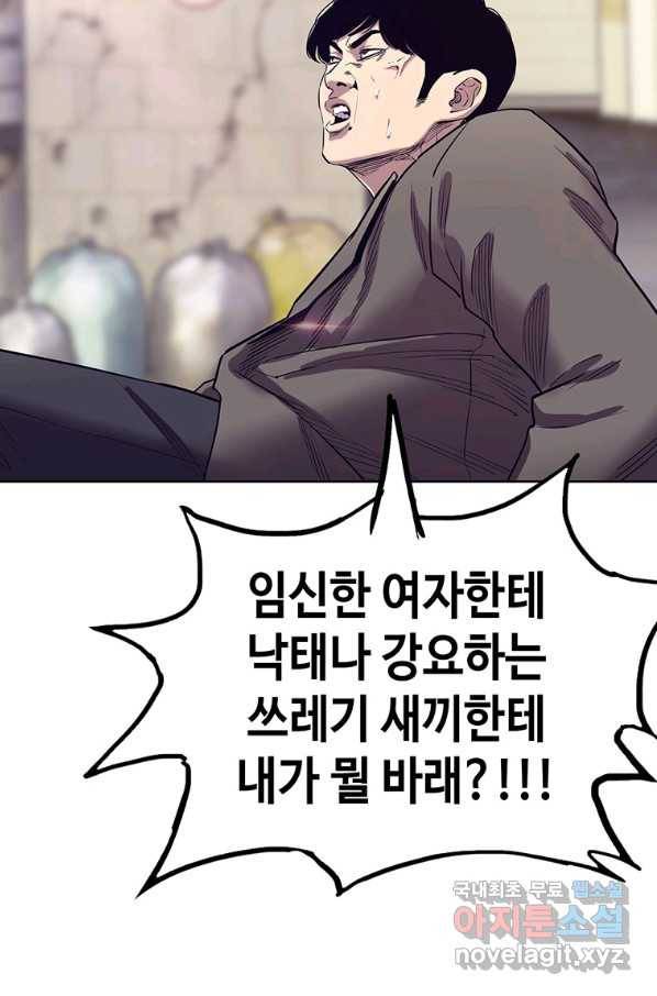 귀싸대기 46화 108