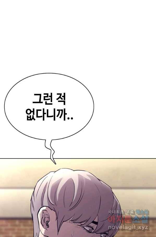 귀싸대기 46화 109
