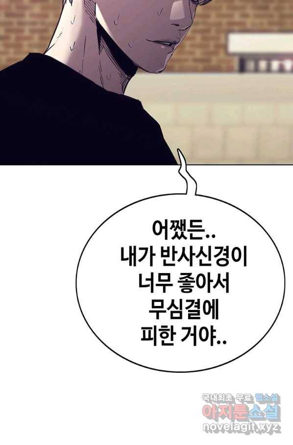 귀싸대기 46화 110