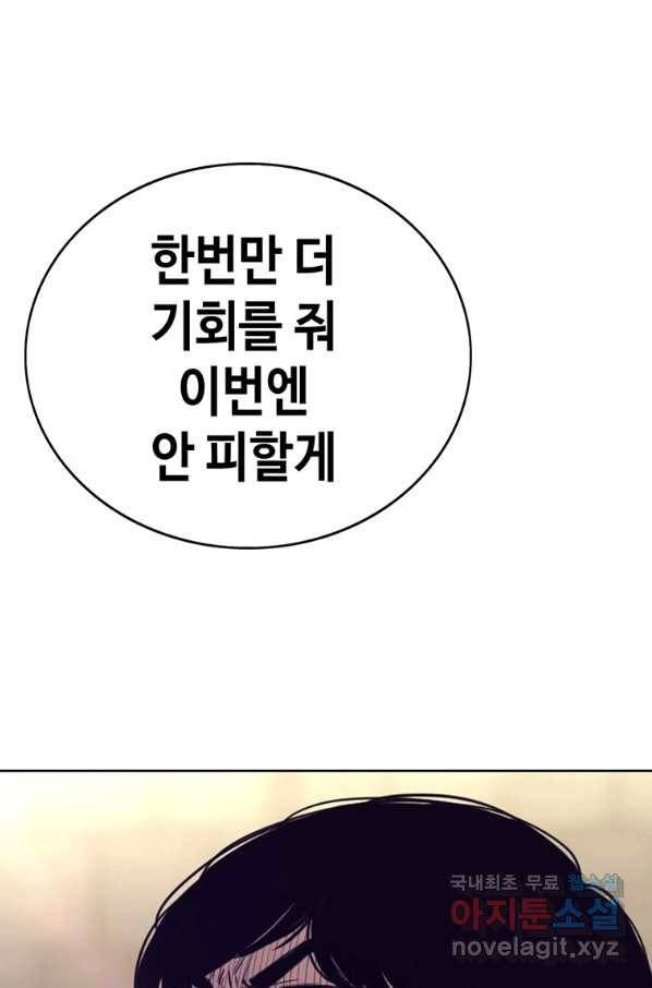 귀싸대기 46화 111