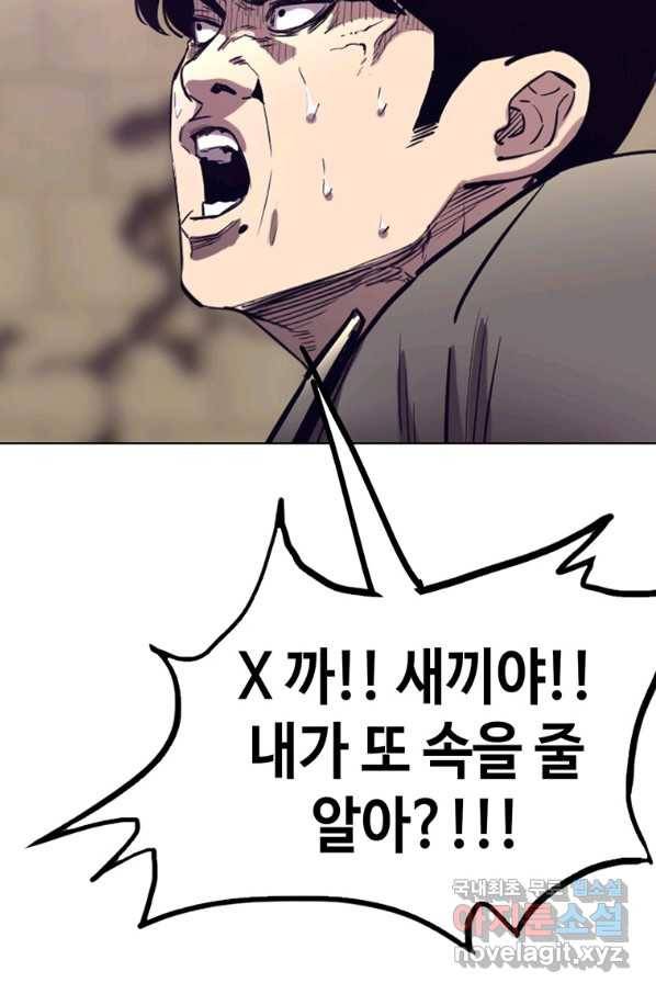 귀싸대기 46화 112