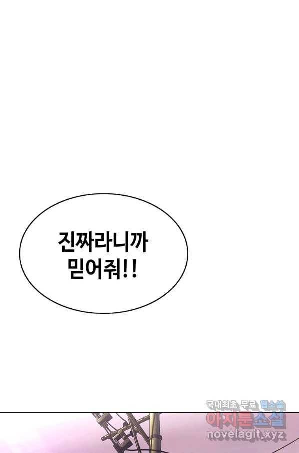 귀싸대기 46화 113