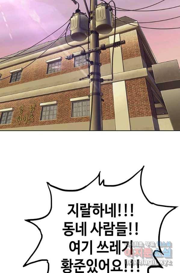 귀싸대기 46화 114