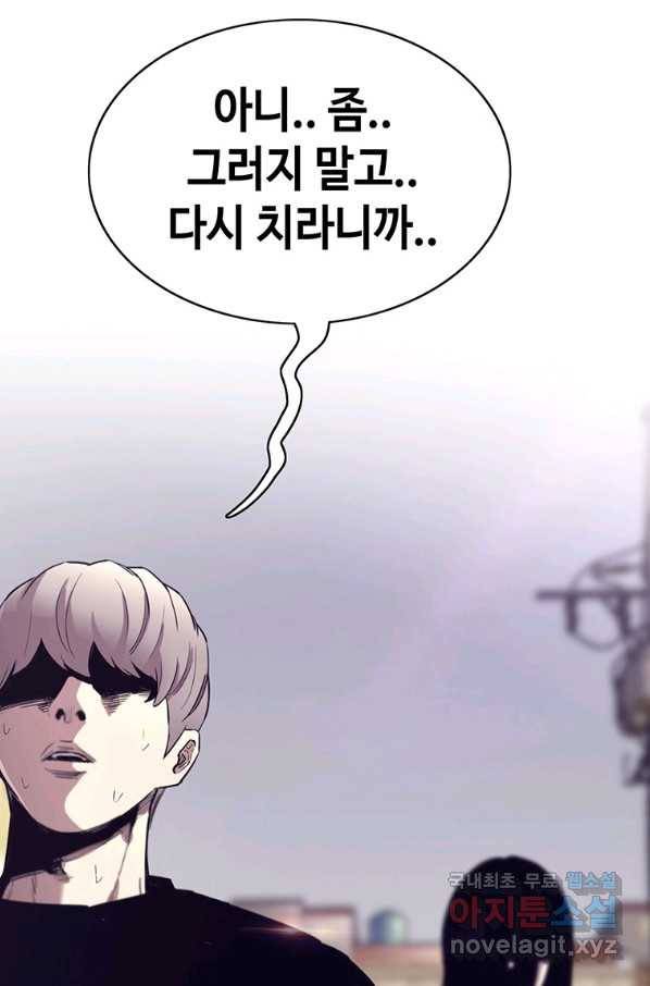 귀싸대기 46화 116