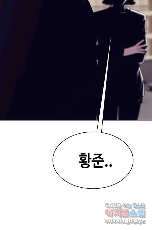 귀싸대기 46화 117