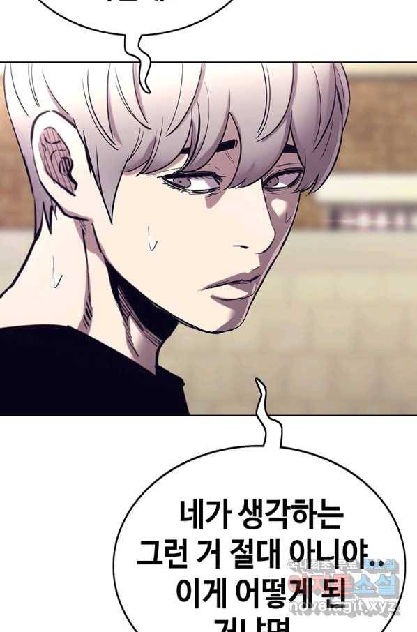 귀싸대기 46화 123