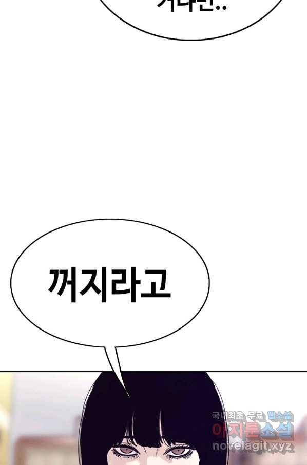 귀싸대기 46화 124