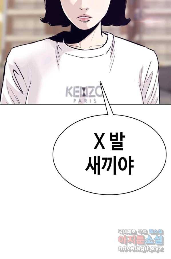 귀싸대기 46화 125