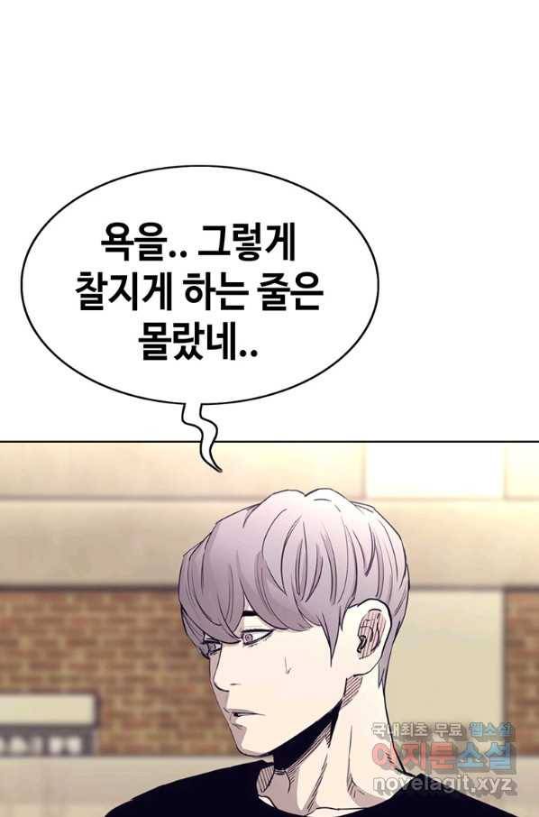 귀싸대기 46화 126