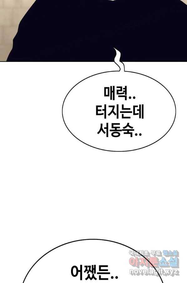 귀싸대기 46화 127