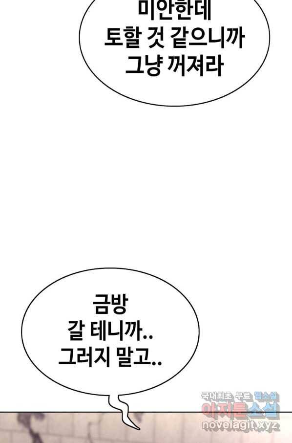 귀싸대기 46화 130