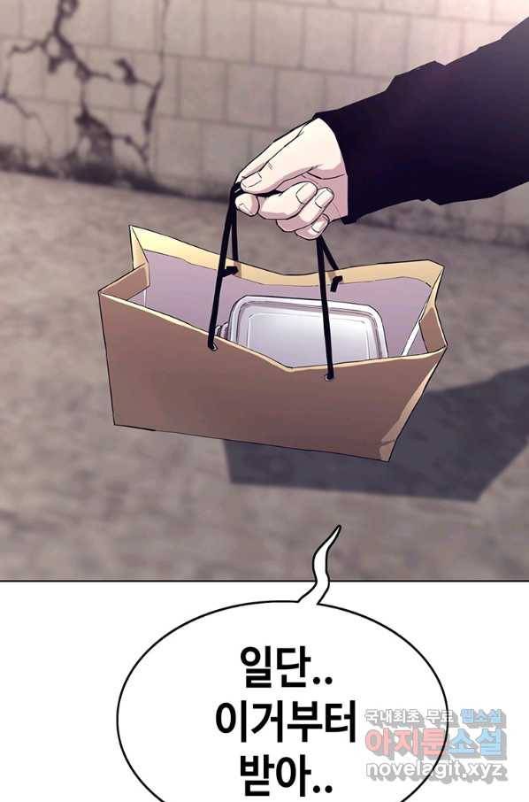 귀싸대기 46화 131