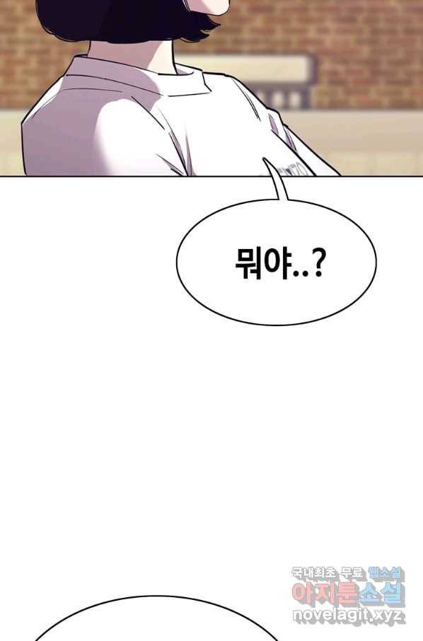 귀싸대기 46화 133