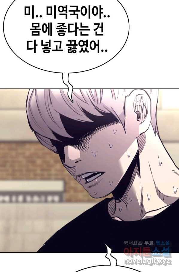 귀싸대기 46화 134