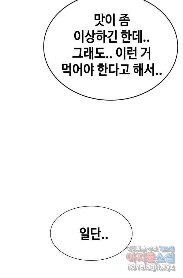 귀싸대기 46화 135