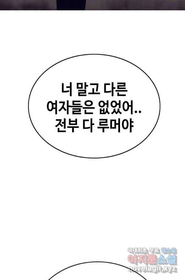 귀싸대기 46화 137