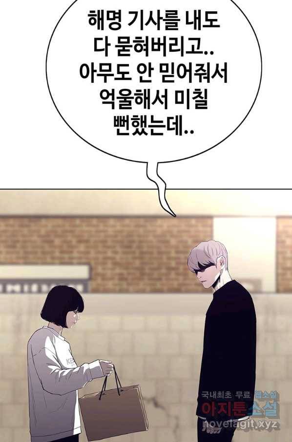 귀싸대기 46화 138