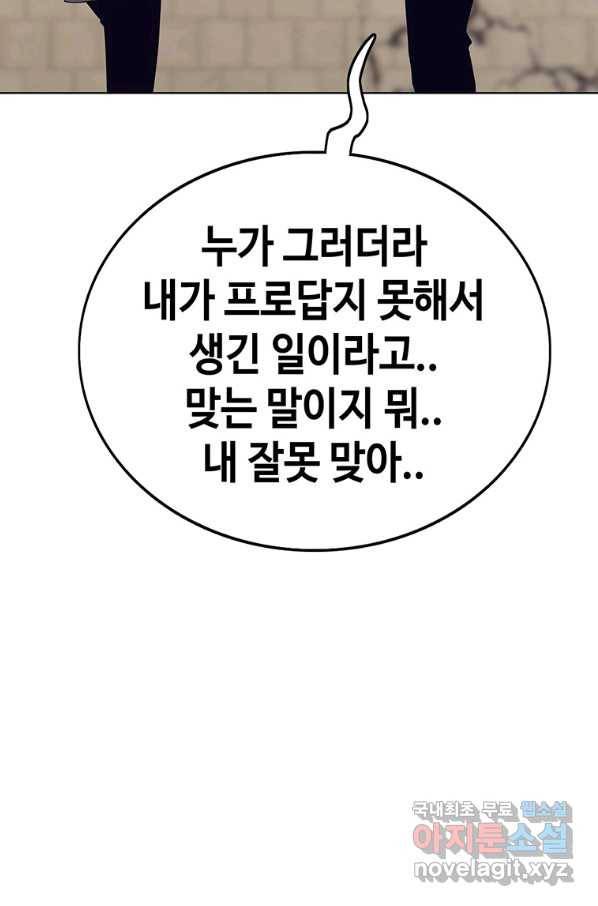 귀싸대기 46화 139