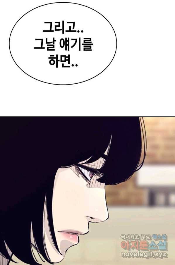 귀싸대기 46화 140