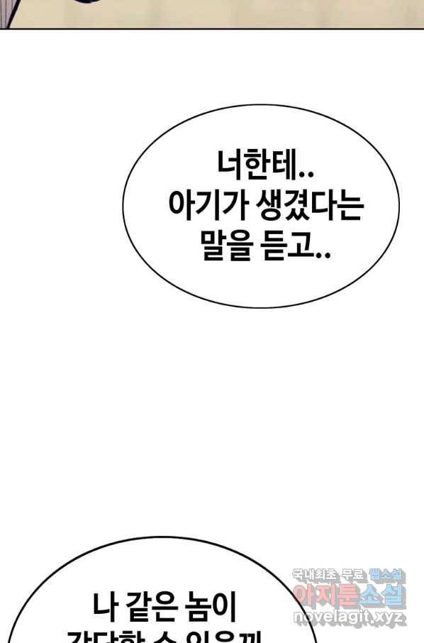 귀싸대기 46화 141
