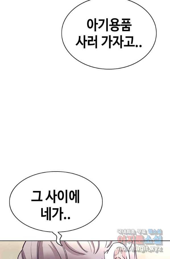 귀싸대기 46화 145
