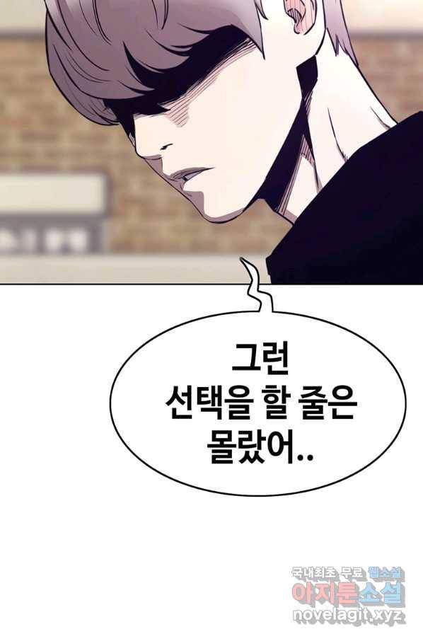 귀싸대기 46화 146