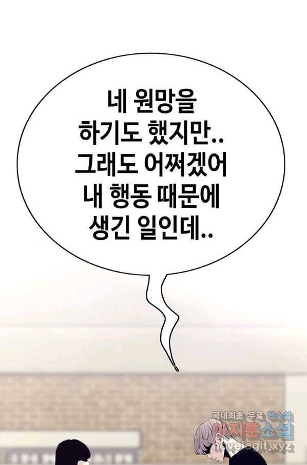 귀싸대기 46화 147