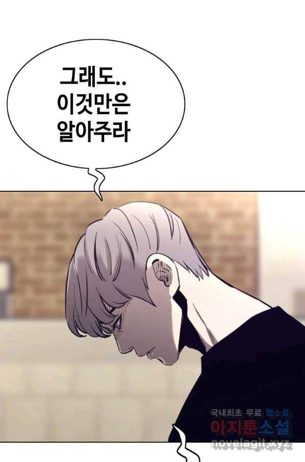 귀싸대기 46화 149