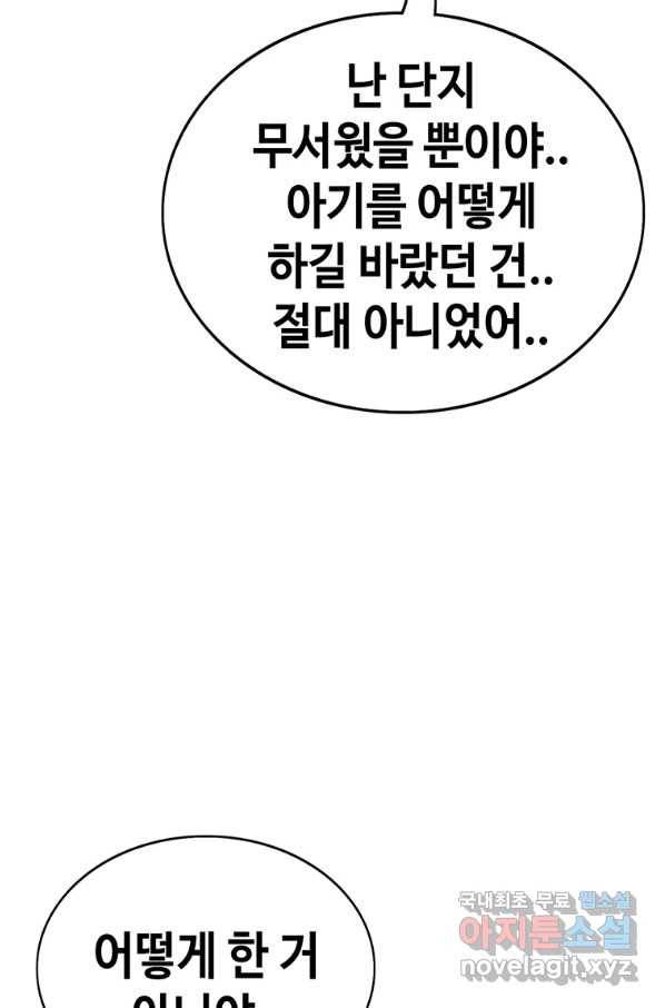 귀싸대기 46화 150