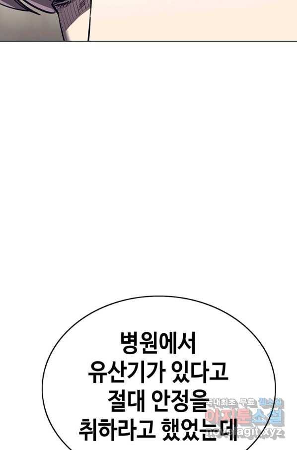 귀싸대기 46화 153