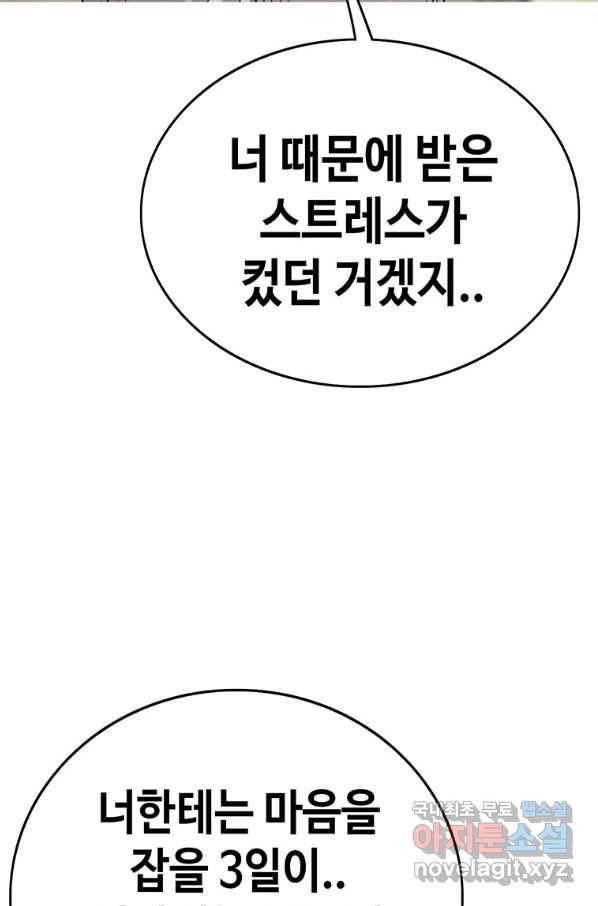 귀싸대기 46화 155