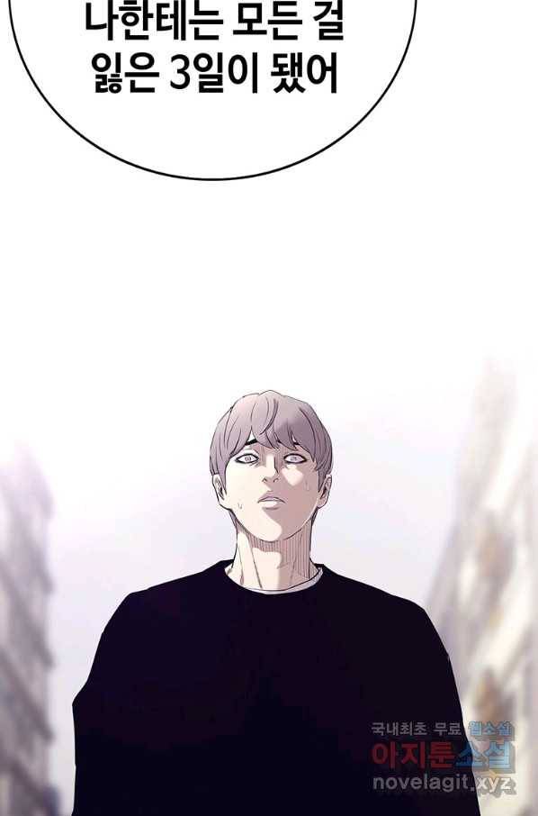 귀싸대기 46화 156