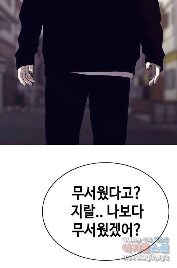 귀싸대기 46화 157