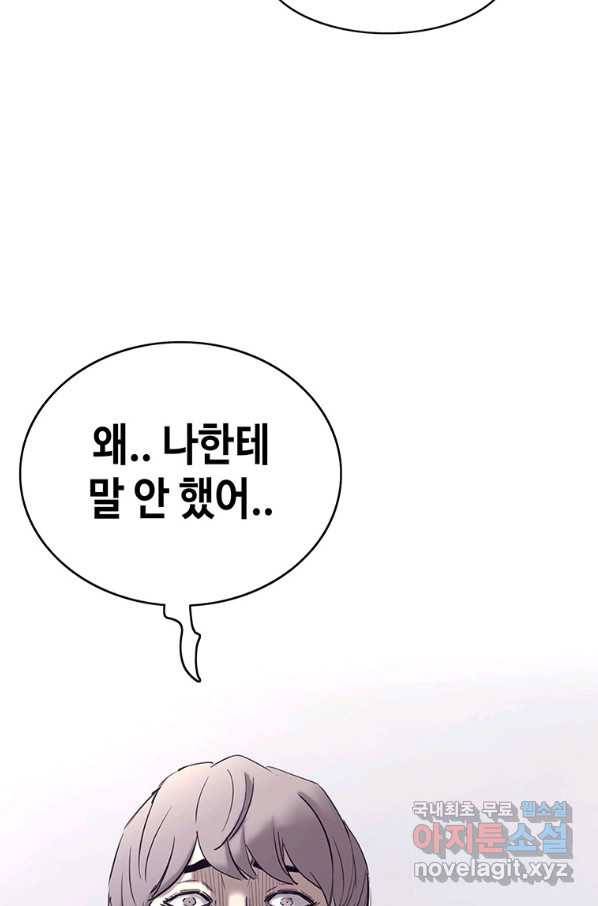 귀싸대기 46화 160