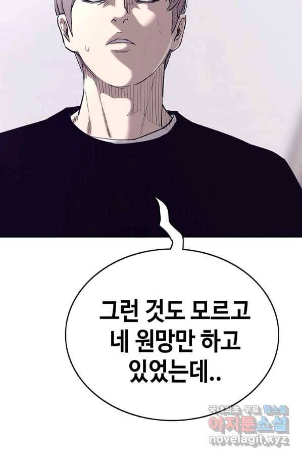 귀싸대기 46화 161