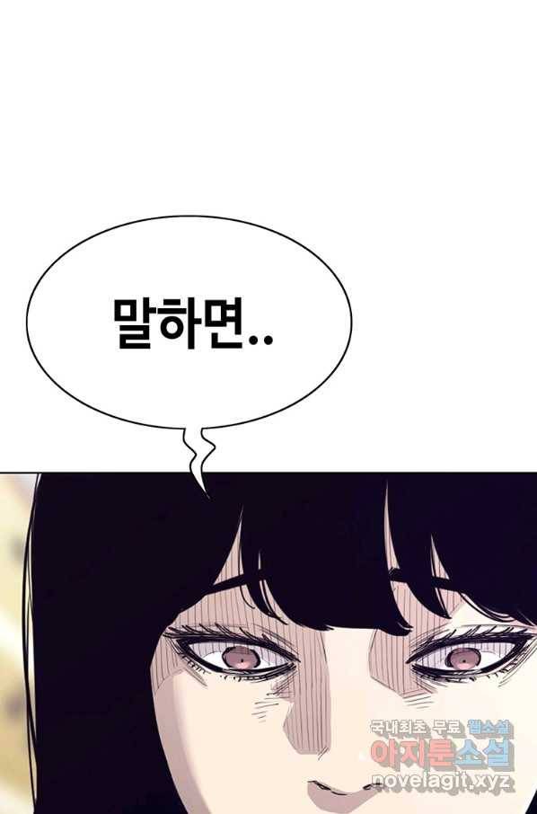 귀싸대기 46화 162