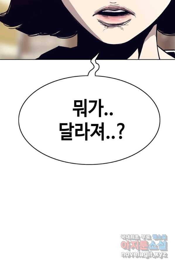 귀싸대기 46화 163