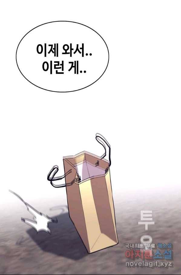 귀싸대기 46화 164