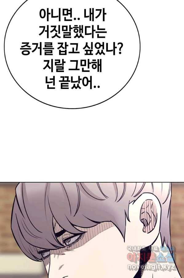 귀싸대기 46화 168