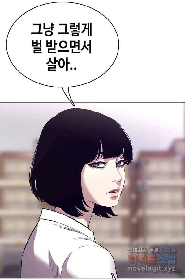 귀싸대기 46화 170