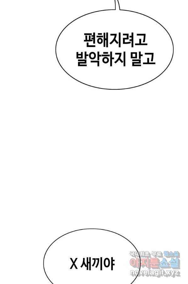 귀싸대기 46화 171