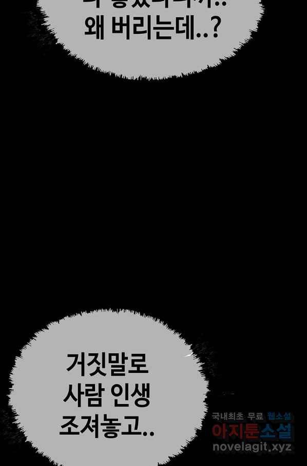 귀싸대기 46화 177